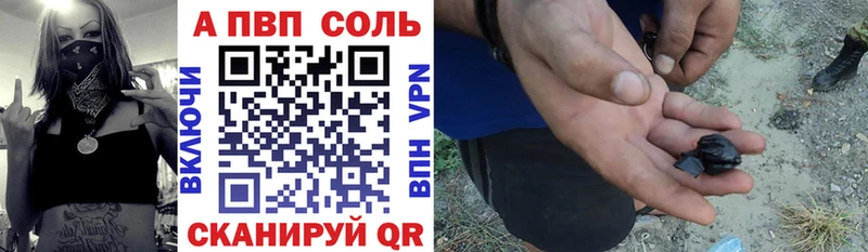 А ПВП Соль  наркошоп  Учалы 