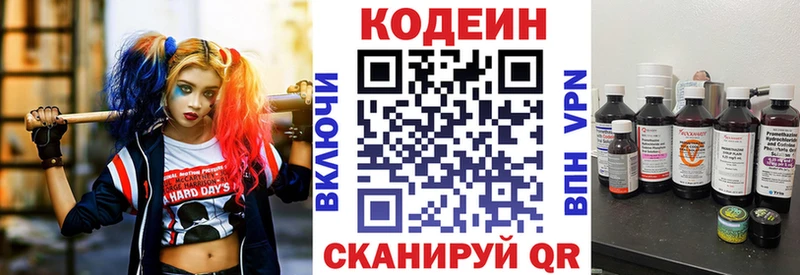 Кодеин Purple Drank  закладка  Учалы 