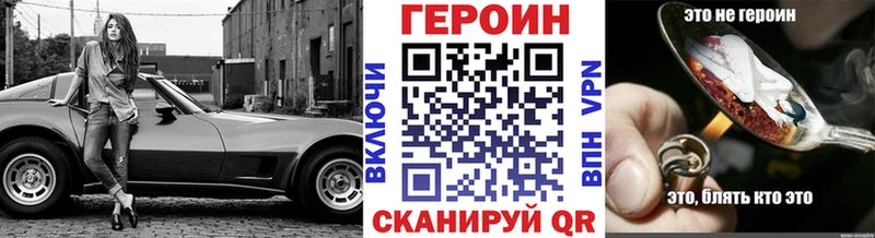 ГЕРОИН афганец Учалы