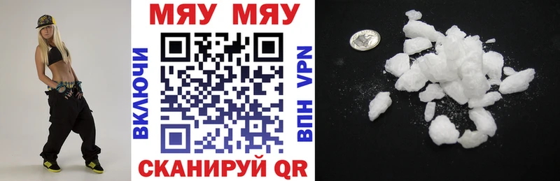 МЯУ-МЯУ кристаллы  Учалы 
