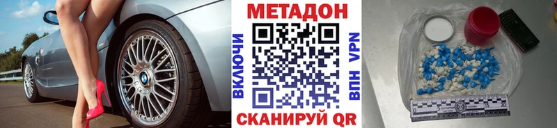МЕТАДОН VHQ  Учалы 